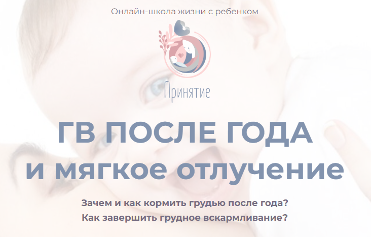 [Принятие] Марина Ступина - Гв после года и мягкое_0.png